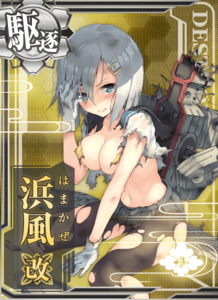 Ship Card Hamakaze Kai Damaged.png
