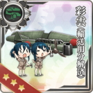 Saiun (Disassembled for Transport)