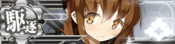 Ship Banner Inazuma Kai.png