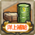Shop Icon Underway Replenishment.png