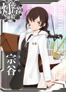 Ship Card Souya (AGL) Damaged.png