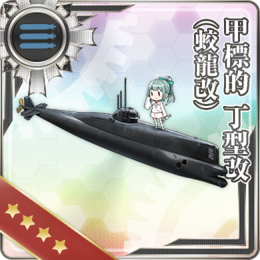 Equipment Card Type D Kouhyouteki Kai (Kouryuu Kai).png