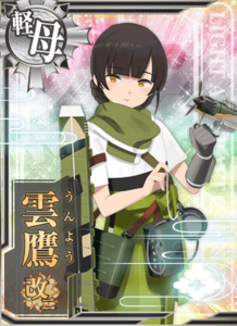 Ship Card Unyou Kai Ni.png