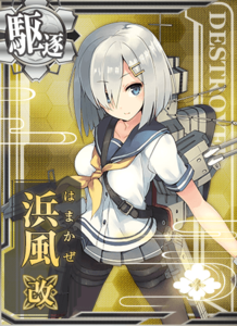 Ship Card Hamakaze Kai.png