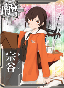 Ship Card Souya (AGB) Damaged.png