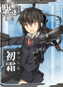 Ship Card Hatsushimo.png