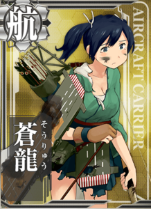 Ship Card Souryuu Damaged.png