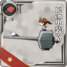 12cm Single Gun Mount