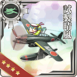 Equipment Card Prototype Seiran.png