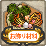 Item Card Decoration Material.png