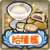 Shop Icon Food Supply Ship Mamiya.png