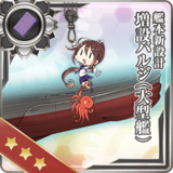 New Kanhon Design Anti-torpedo Bulge (Large)