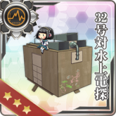 Equipment Card Type 32 Surface Radar.png