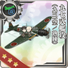 Type 97 Torpedo Bomber (931 Air Group/Skilled)