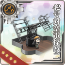 Type 42 Air Radar Kai 2
