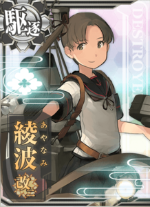 Ship Card Ayanami Kai Ni.png