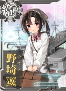 Ship Card Nosaki Kai.png