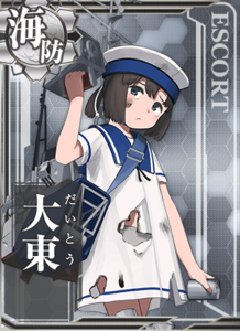 Ship Card Daitou Damaged.png
