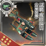 Prototype Night Zuiun (Attack Equipment)