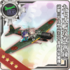 Equipment Card Prototype Type 97 Torpedo Bomber Kai (Skilled) No. 3 Model E (w Type 6 Airborne Radar Kai).png