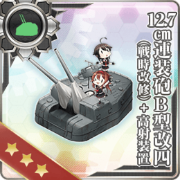 Equipment Card 12.7cm Twin Gun Mount Model B Kai 4 (Wartime Modification) + Anti-Aircraft Fire Director.png