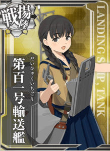 Ship Card No.101 Transport Ship.png