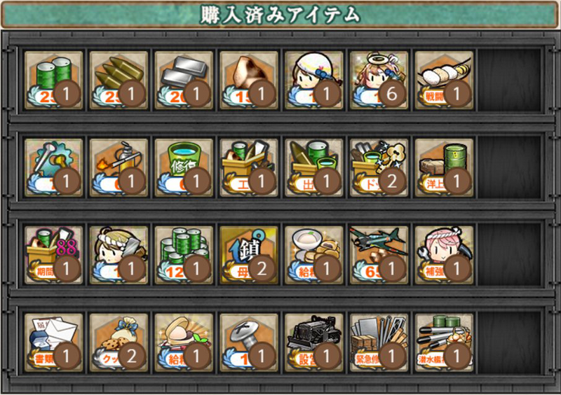 File:Shop Inventory.png