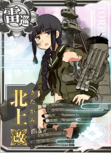 Ship Card Kitakami Kai Damaged.png