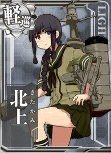 Ship Card Kitakami.png