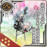 Passive Radiolocator (E27) + Type 22 Surface Radar Kai 4 (Calibrated Late Model)