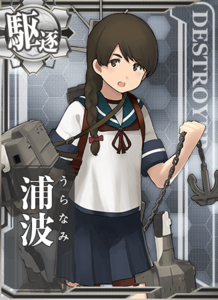 Ship Card Uranami.png