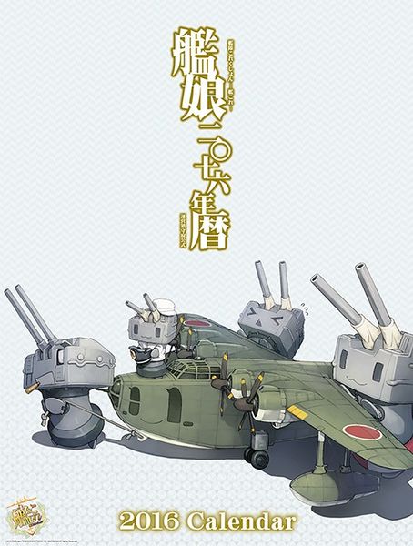 File:Rensouhou Taitei 2016 Cover.jpg