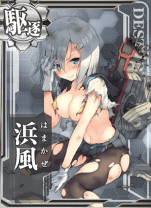 Ship Card Hamakaze Damaged.png