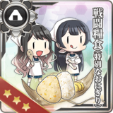 Combat Ration (Special Onigiri)