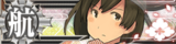Ship Banner Hiryuu Kai Ni.png
