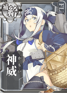 Ship Card Kamoi.png