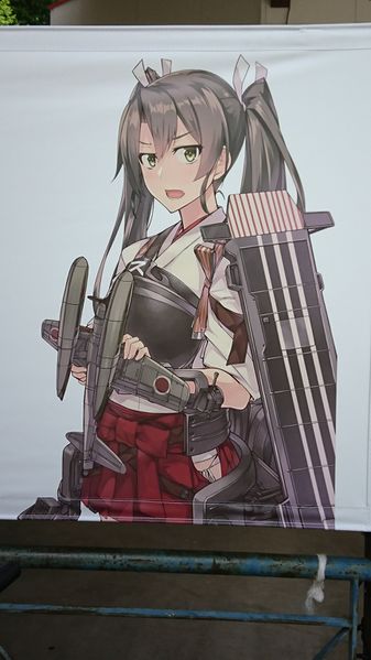 File:Zuikaku Zuiun Festival Banner.jpg