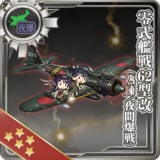 Type 0 Fighter Model 62 Kai (Skilled/Night Fighter-bomber)