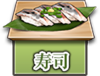 Menu Item Sardine 2019 6.png