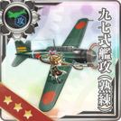 Type 97 Torpedo Bomber (Skilled)