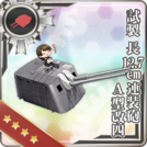 Prototype Long-barrel 12.7cm Twin Gun Mount Model A Kai 4