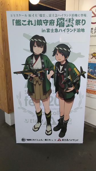 File:Zuiun Festival Display Stand.jpg