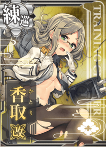 Ship Card Katori Kai Damaged.png