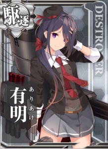 Ship Card Ariake.png