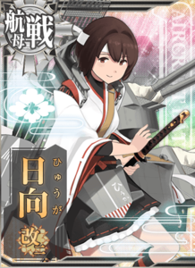 Ship Card Hyuuga Kai Ni.png