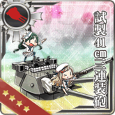 Equipment Card Prototype 41cm Triple Gun Mount.png