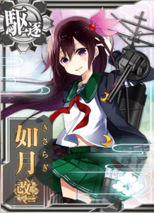 Ship Card Kisaragi Kai Ni.png
