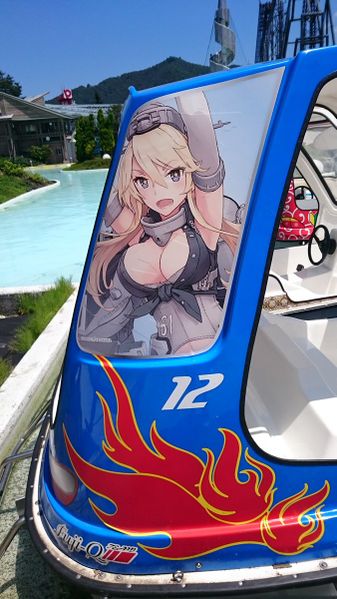 File:Waterride 1.jpg