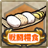 Shop Icon Combat Ration.png