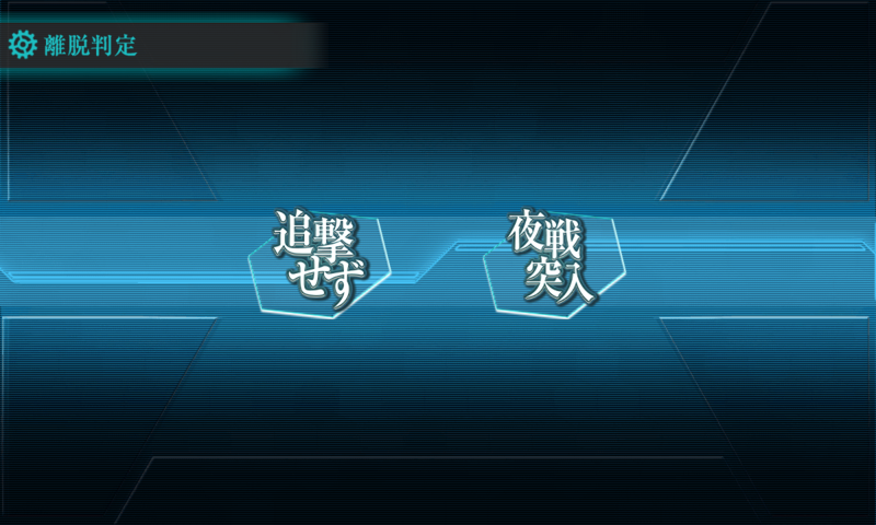 File:Pursue Nightbattle.png